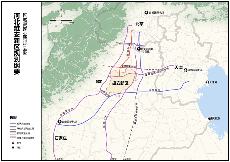 2018年4月21日 图表：区域高速公路规划图 新华社发